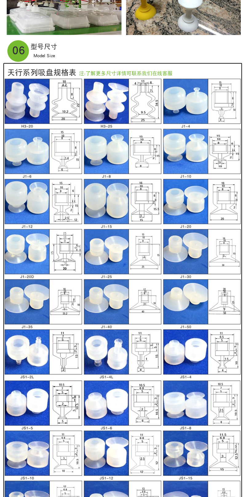 天行系列吸盤詳情_03
