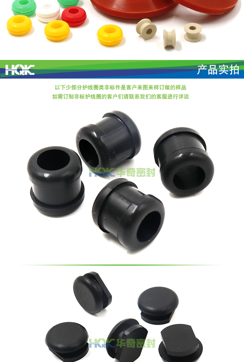 非標(biāo)訂制護線圈_05