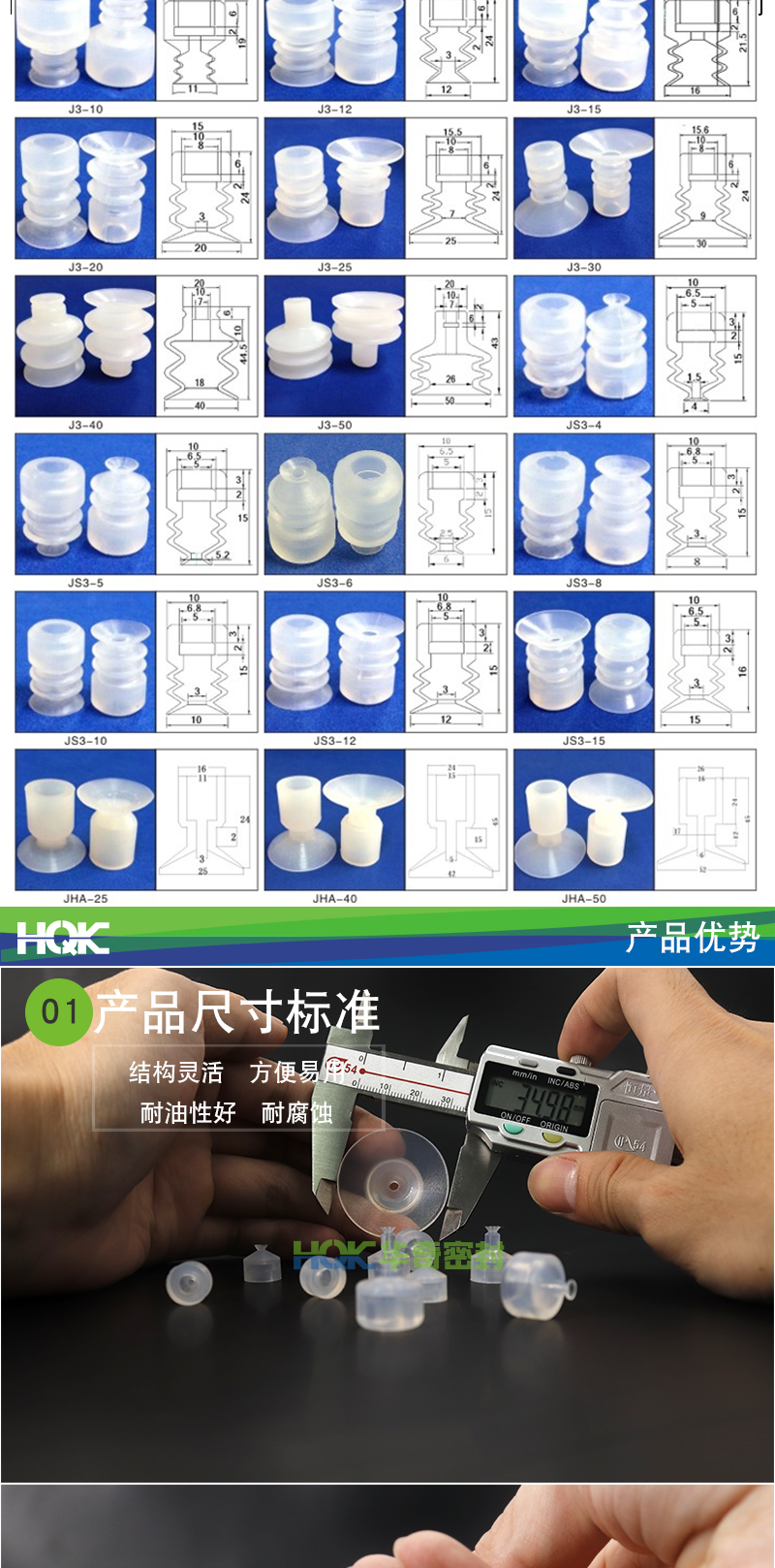 天行系列吸盤詳情_05