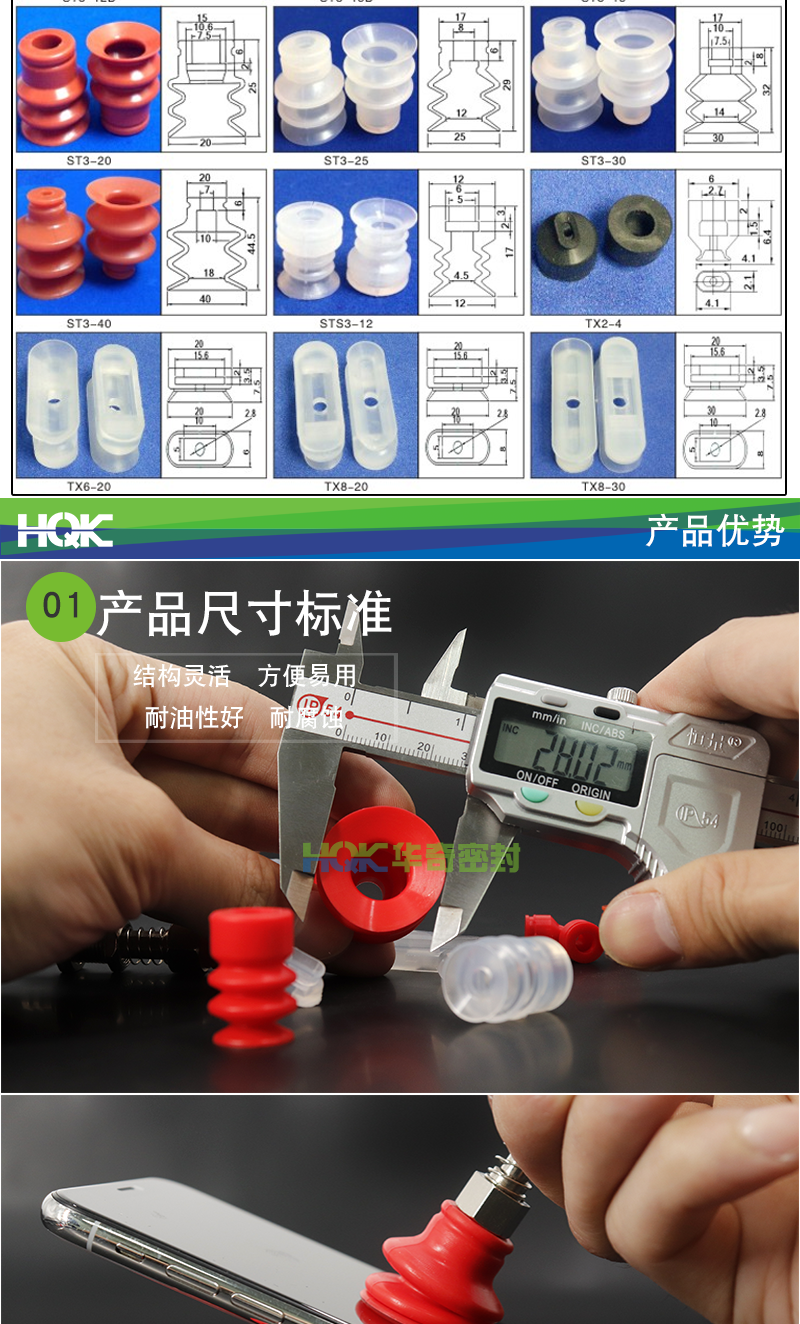 STAR系列吸盤詳情_(kāi)04