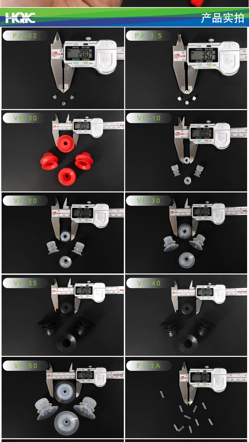 非標(biāo)系列吸盤詳情_06