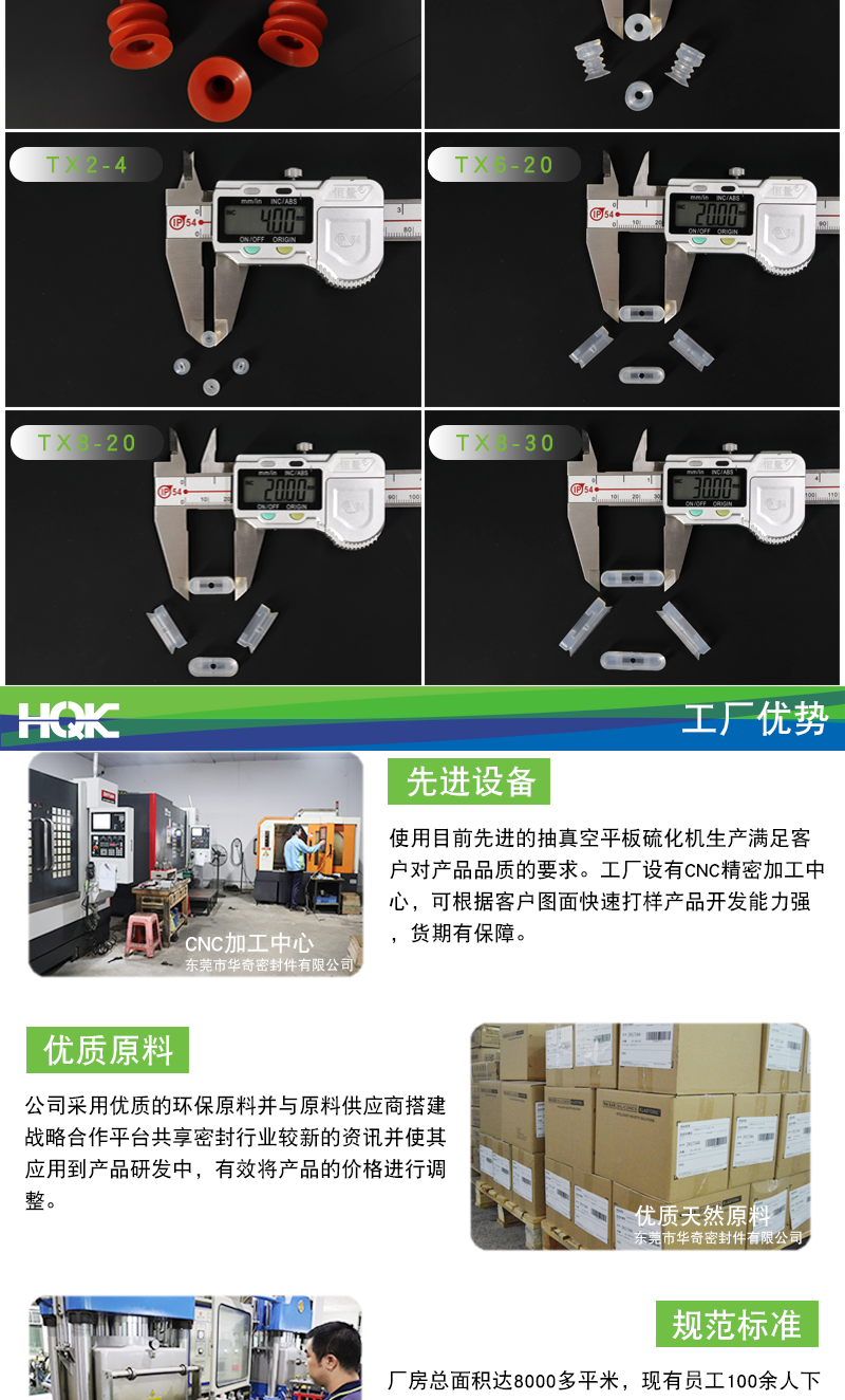 STAR系列吸盤詳情_(kāi)07