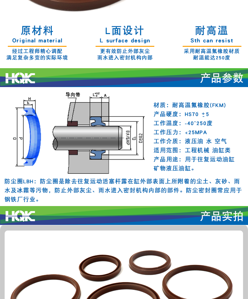 LBH氟膠防塵油封詳情_03