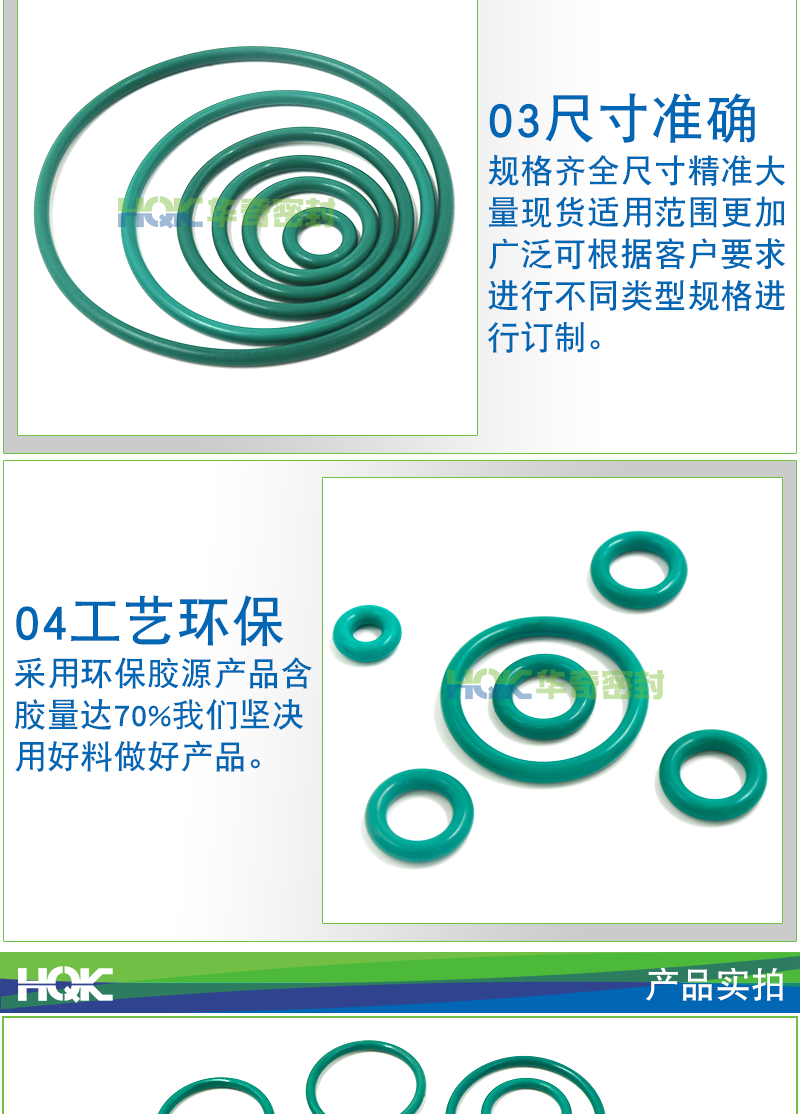 氟膠O型圈詳情_04