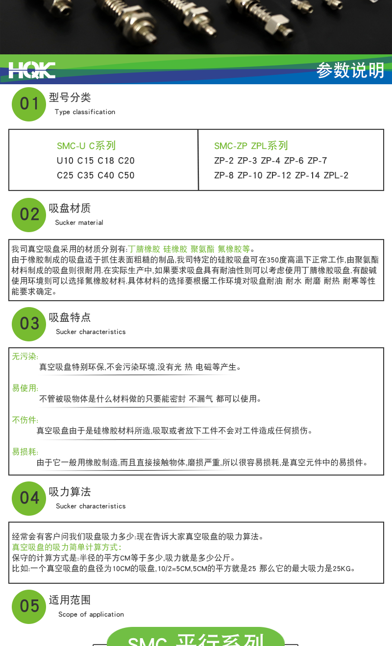 SMC-平行系列詳情_02