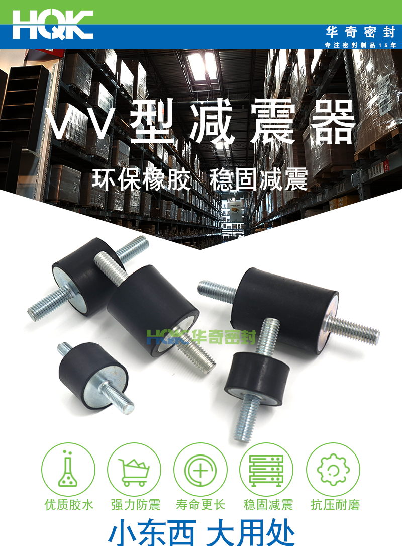 VV型減震器詳情_(kāi)01