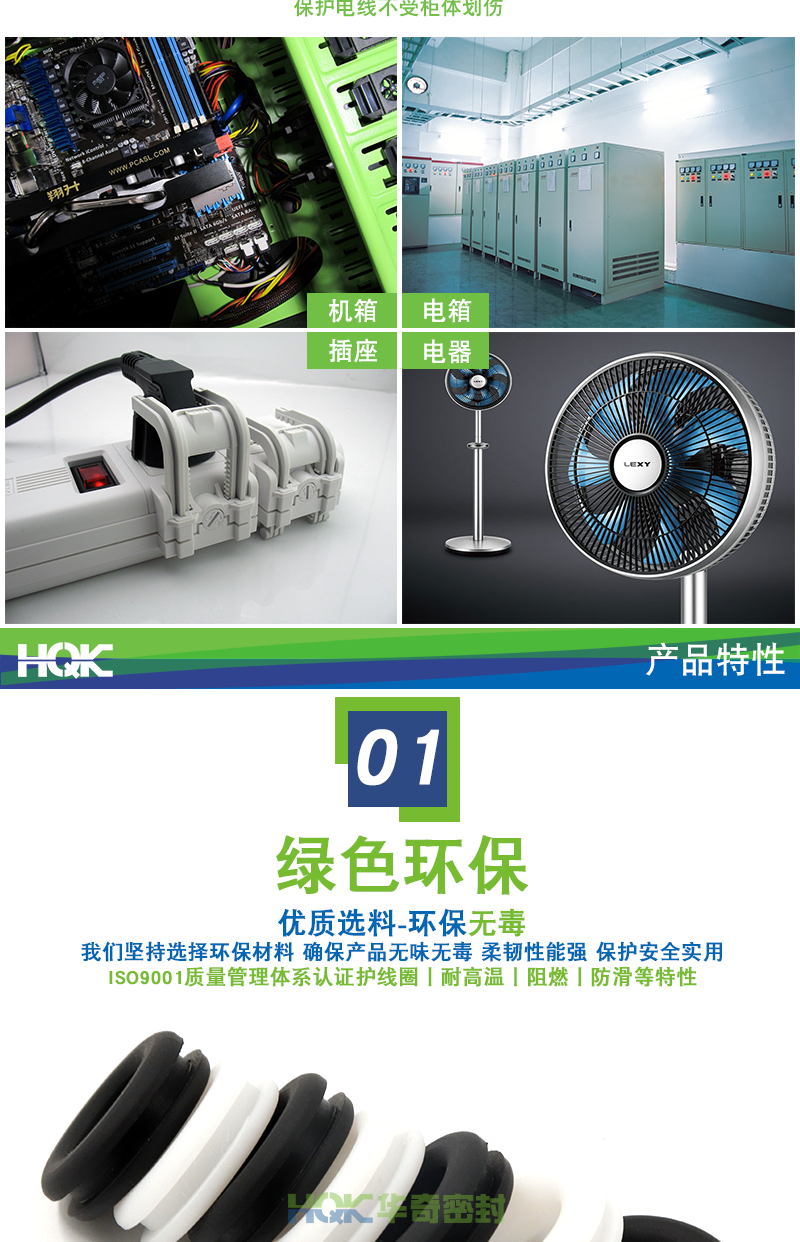 阻燃硅膠護(hù)線(xiàn)圈_03