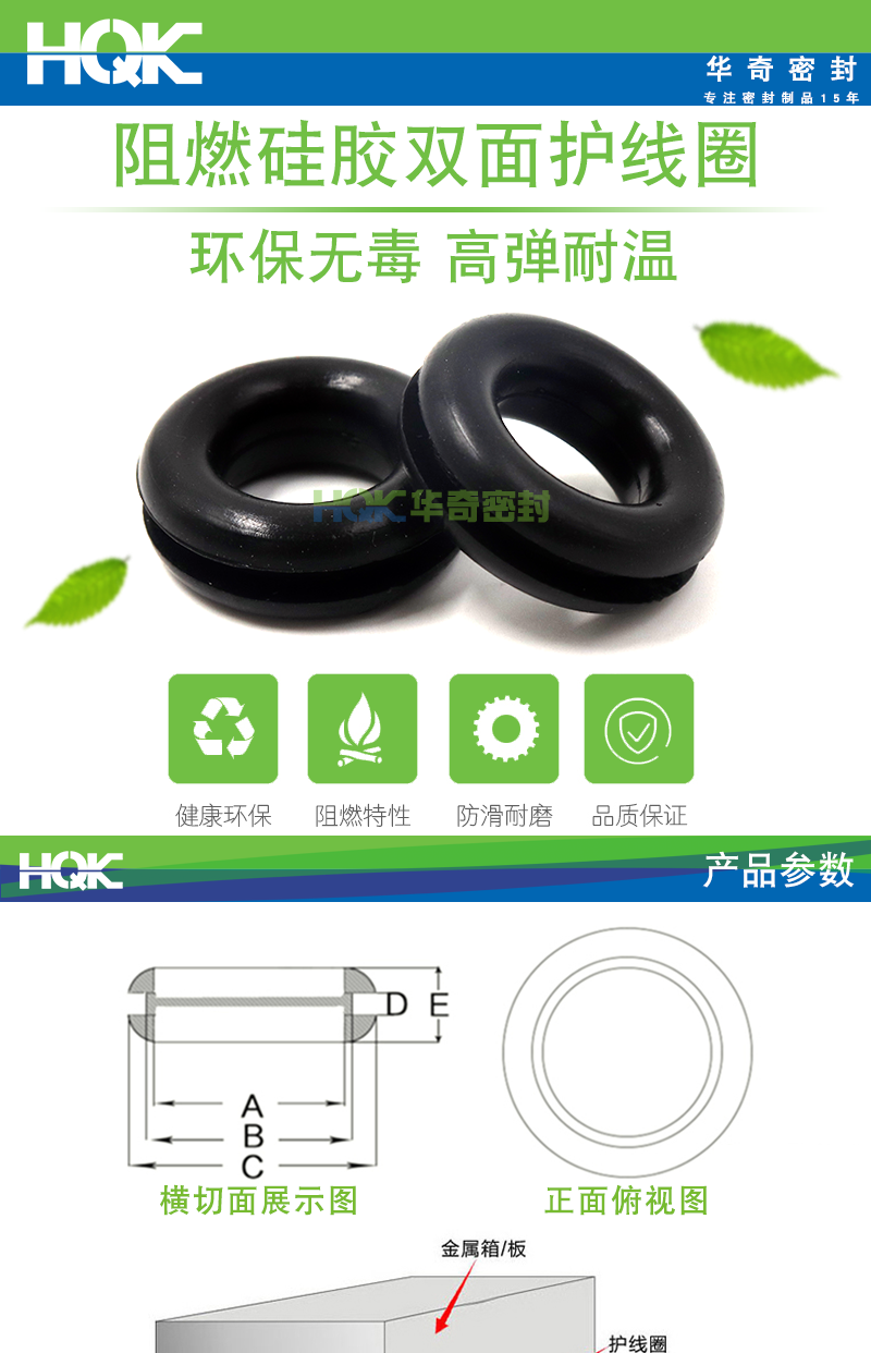 阻燃硅膠護(hù)線(xiàn)圈_01