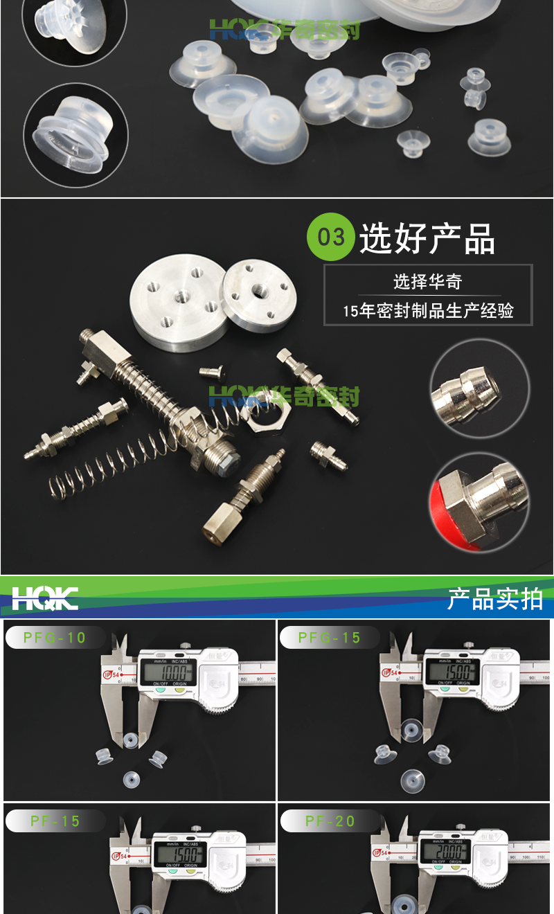 PF系列吸盤詳情_05