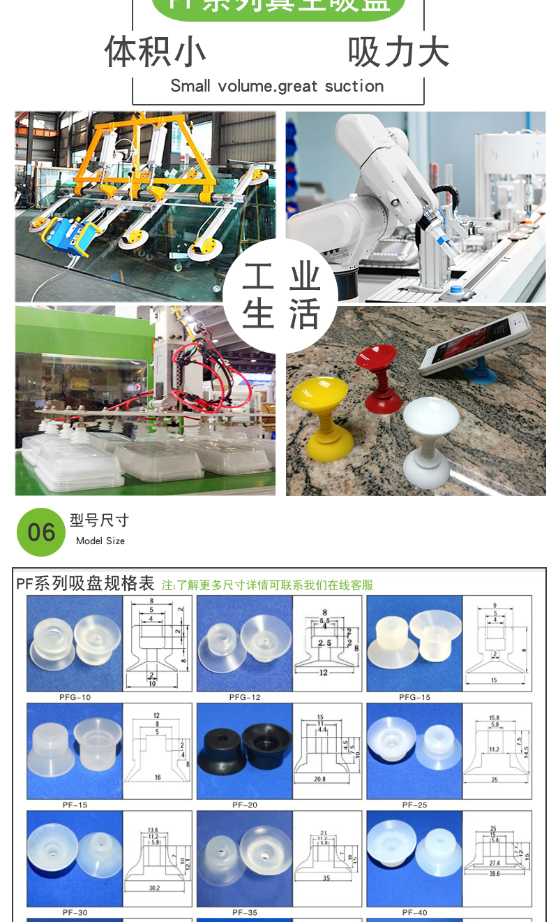 PF系列吸盤詳情_03