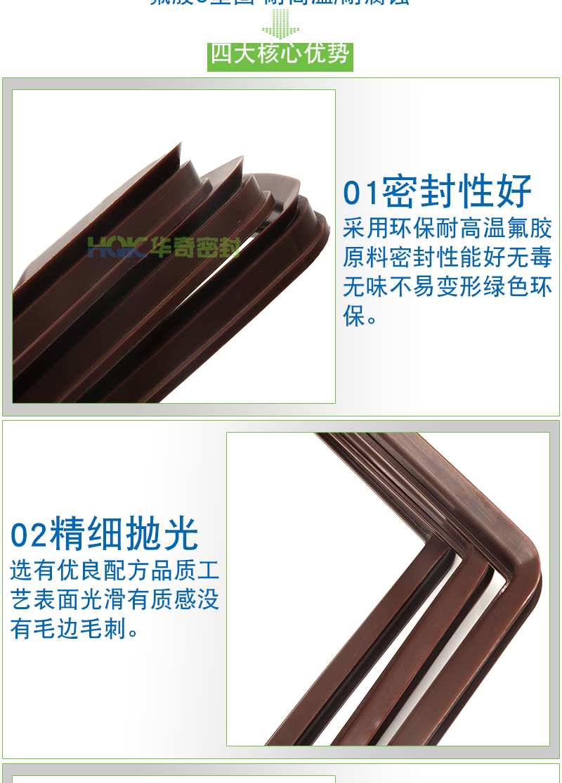 大型方形密封圈詳情_(kāi)03