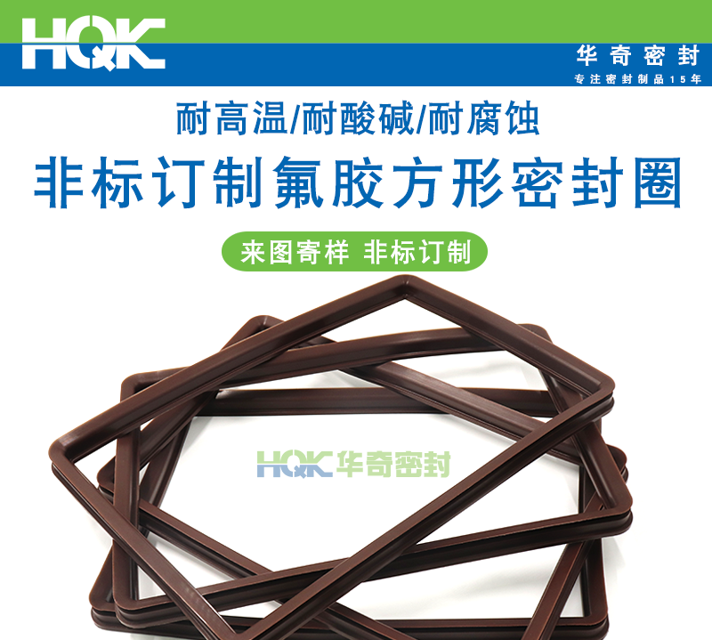 大型方形密封圈詳情_(kāi)01