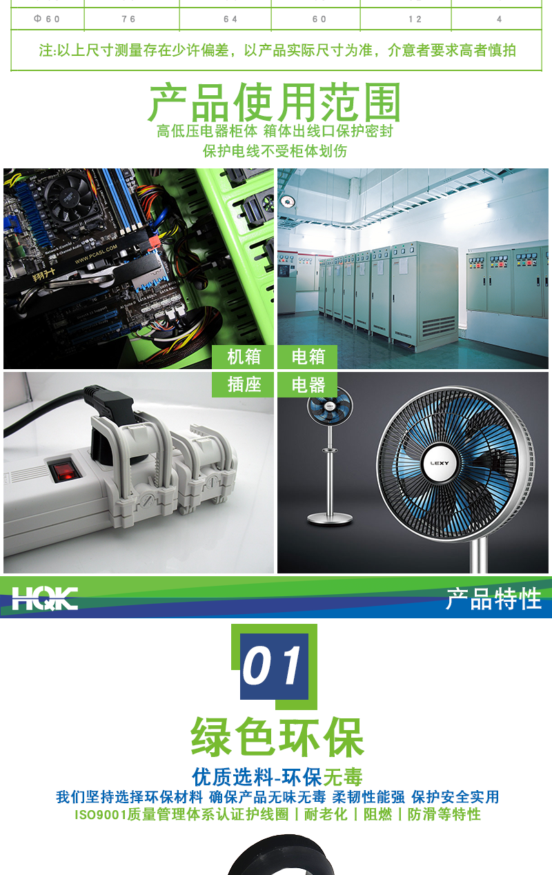 PVC雙面護線圈_03