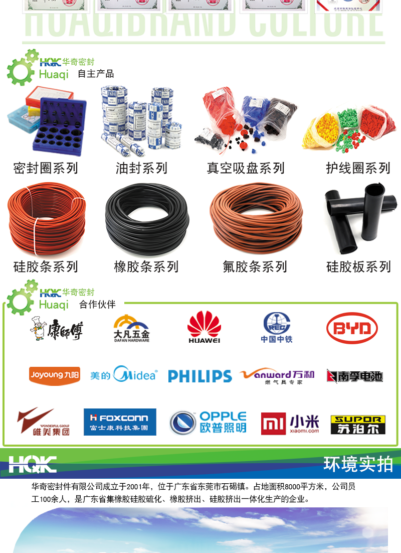 四氟O型圈詳情_08