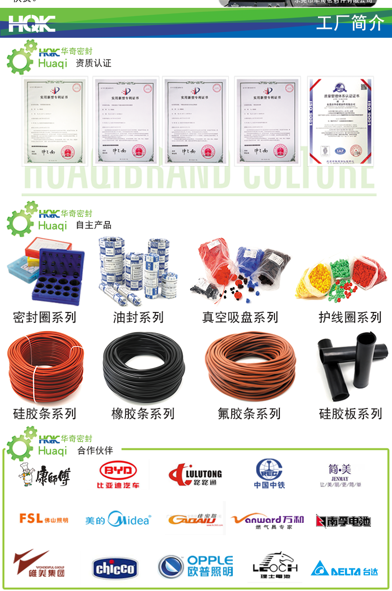 包覆O型圈詳情_08