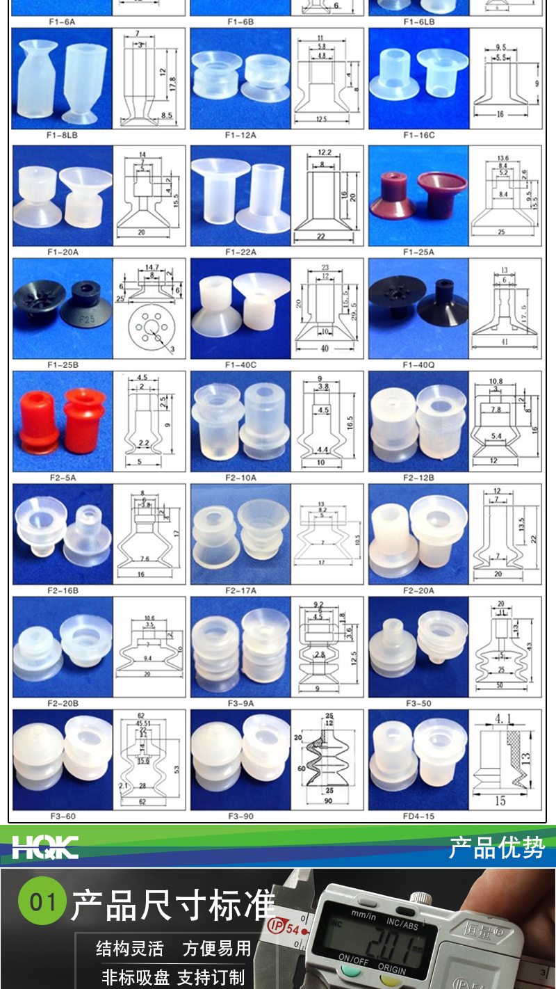 非標(biāo)系列吸盤詳情_04