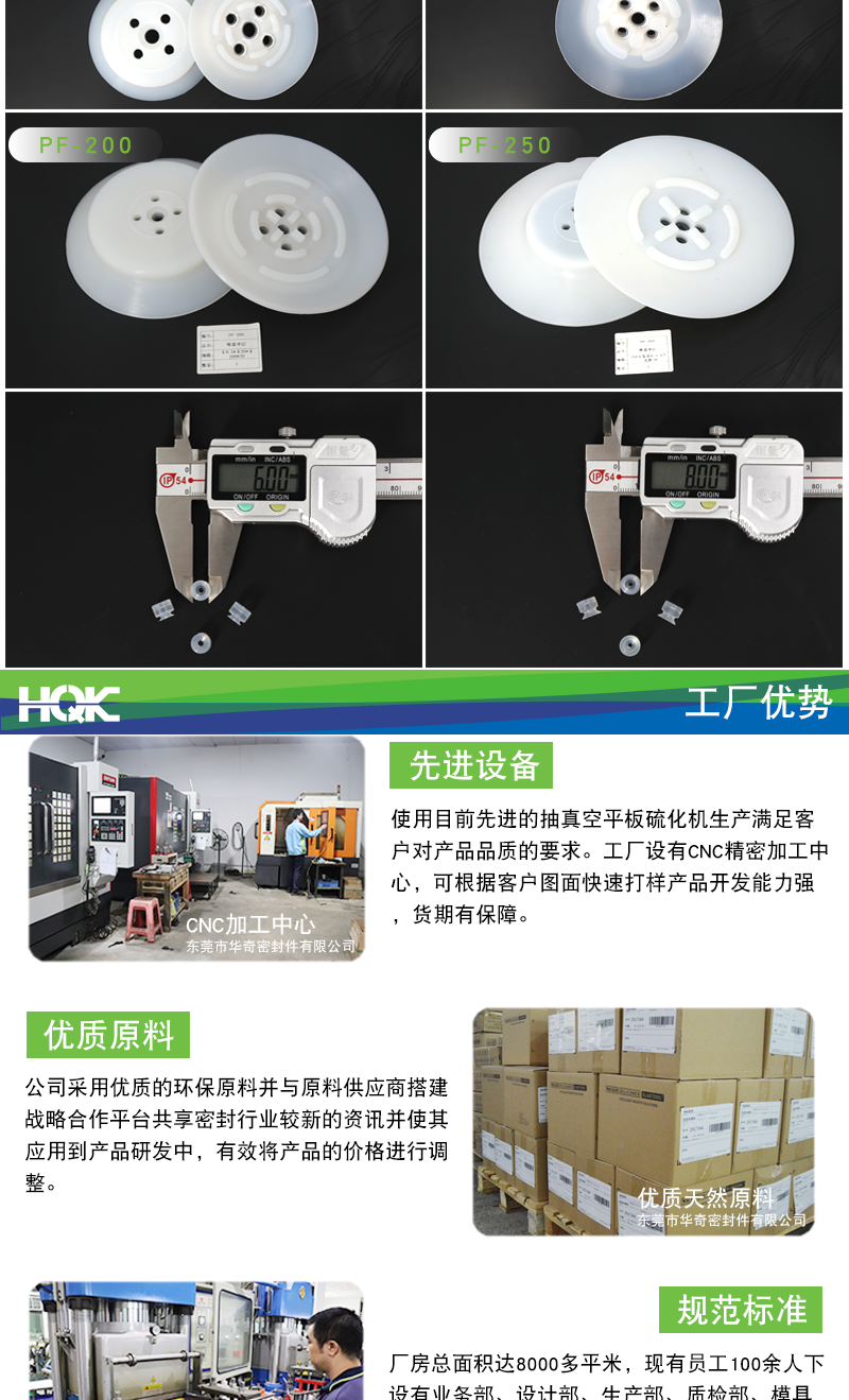 PF系列吸盤詳情_07
