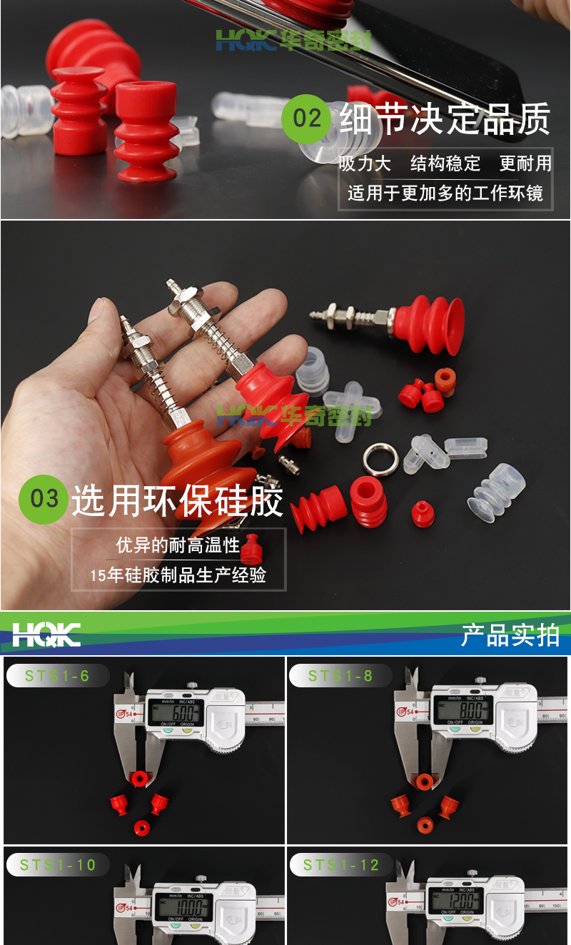 STAR系列吸盤詳情_(kāi)05