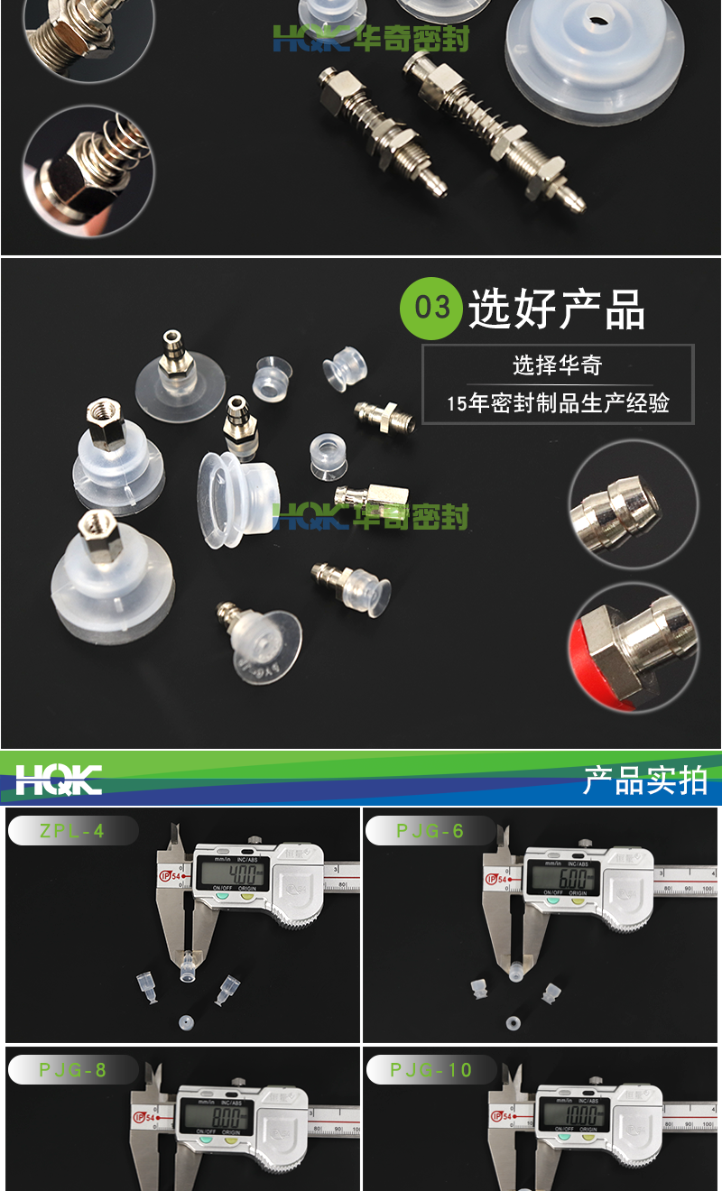 P系列吸盤詳情_05