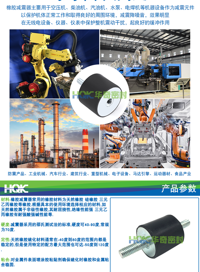 VV型減震器詳情_(kāi)02