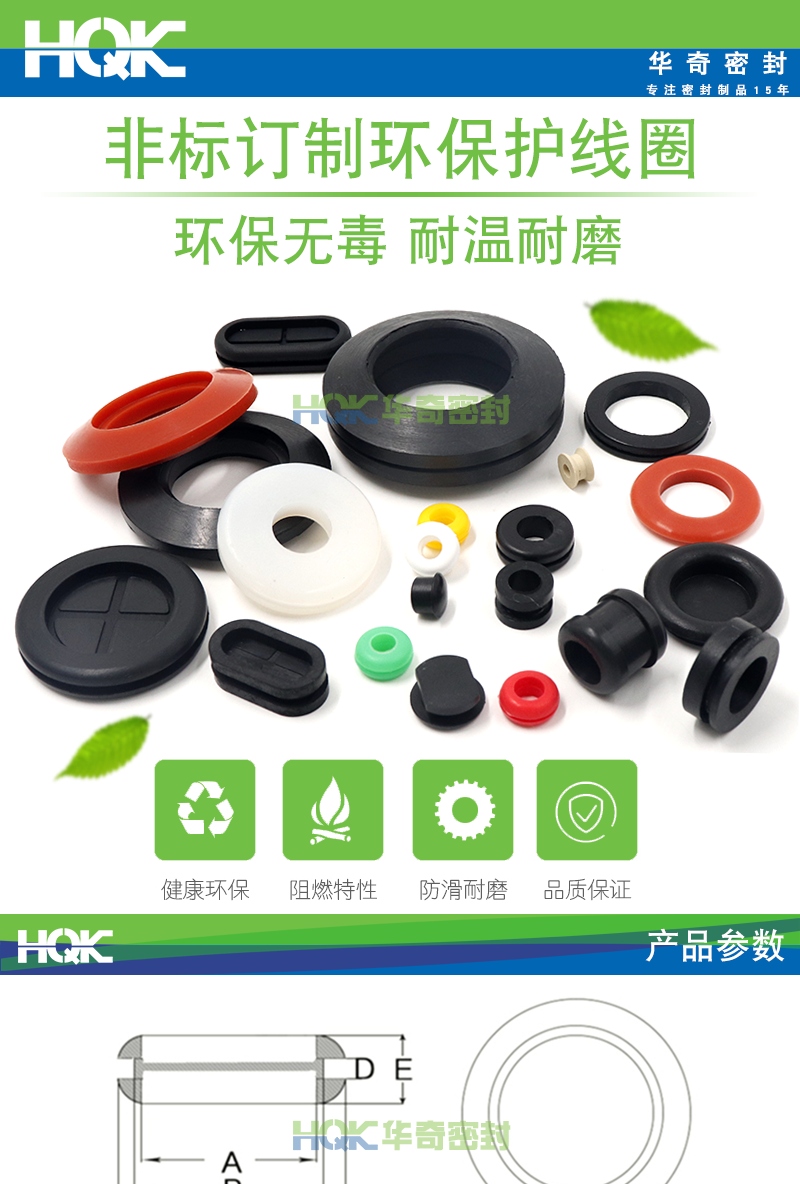 非標(biāo)訂制護線圈_01