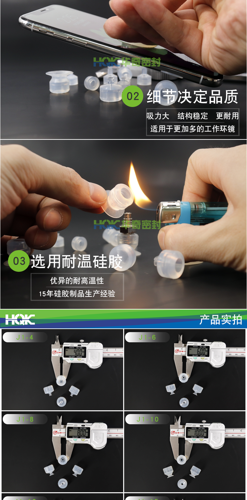 天行系列吸盤詳情_06