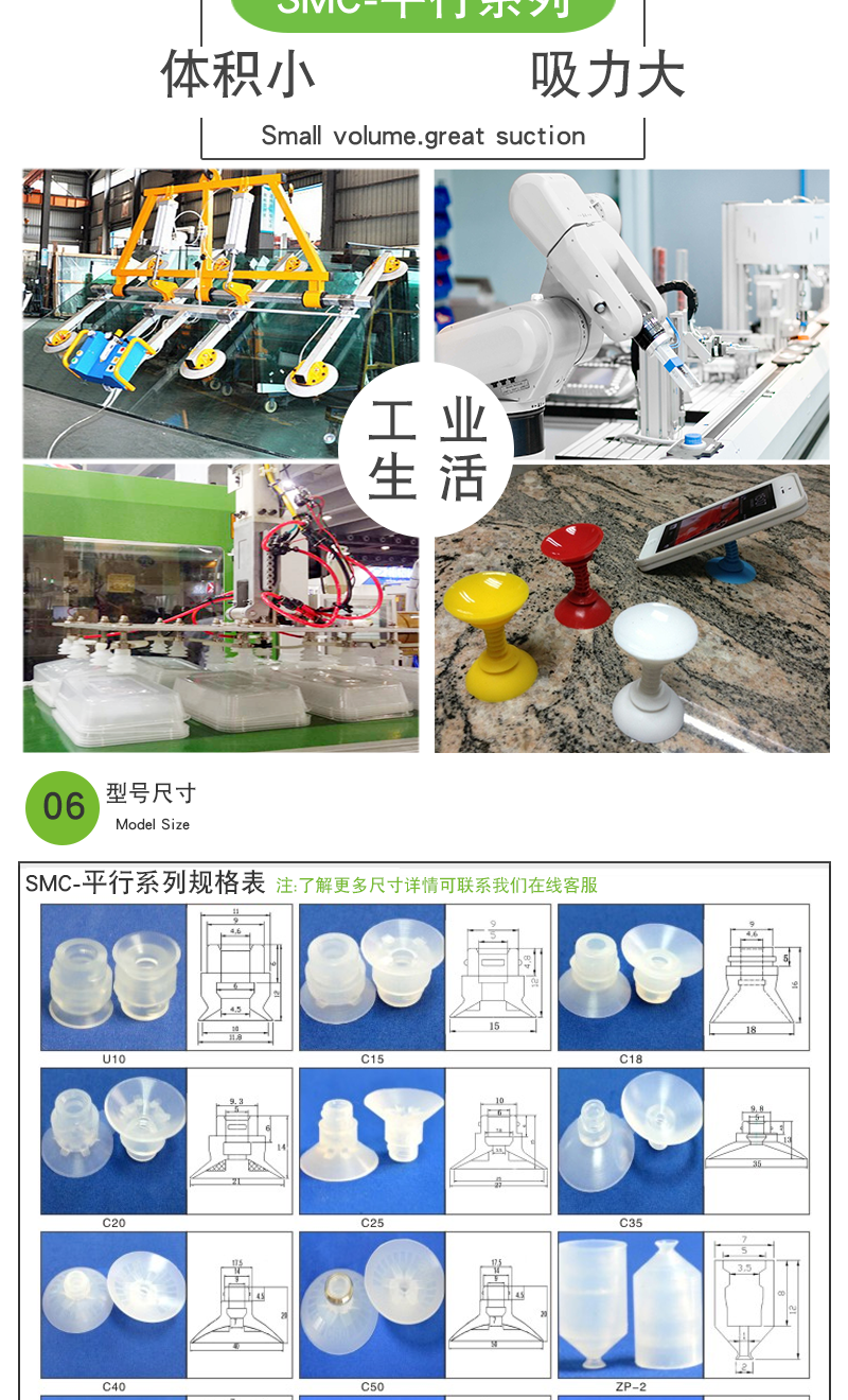 SMC-平行系列詳情_03