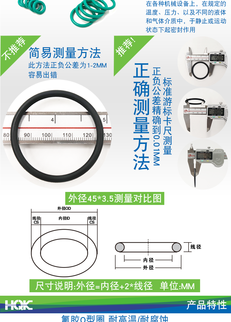 氟膠O型圈詳情_02
