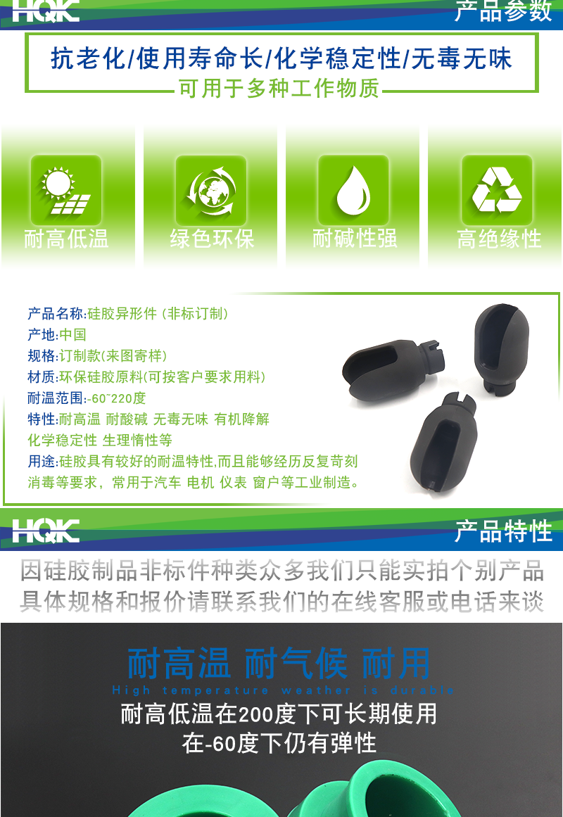 硅膠制品訂制詳情_02