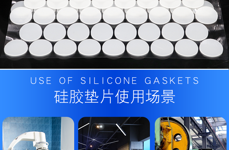 硅膠墊片_03