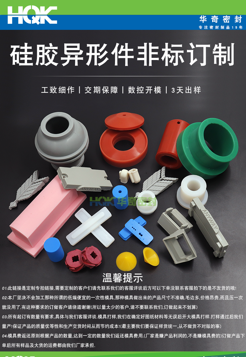 硅膠制品訂制詳情_01