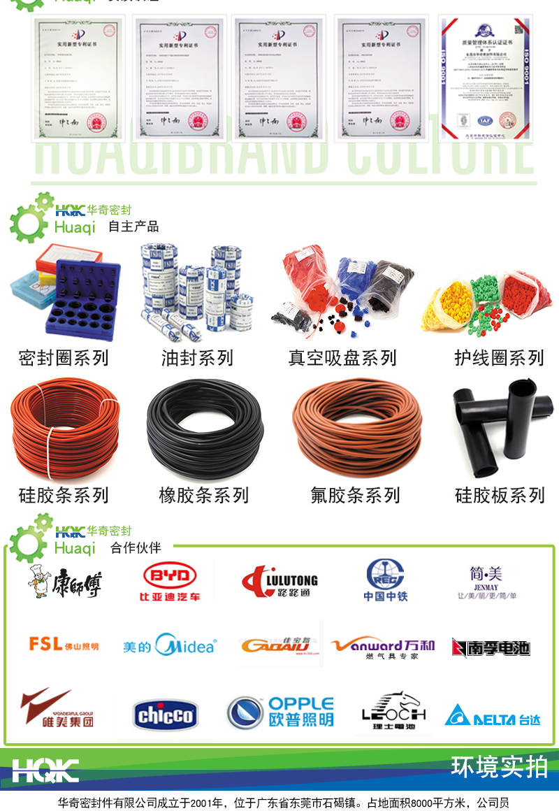 硅膠制品訂制詳情_08