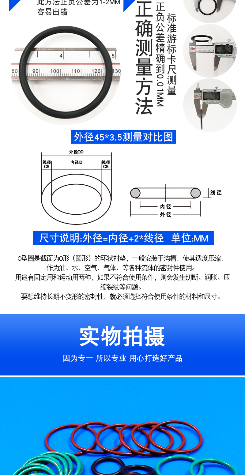 自動化設(shè)備專用O型密封圈_07