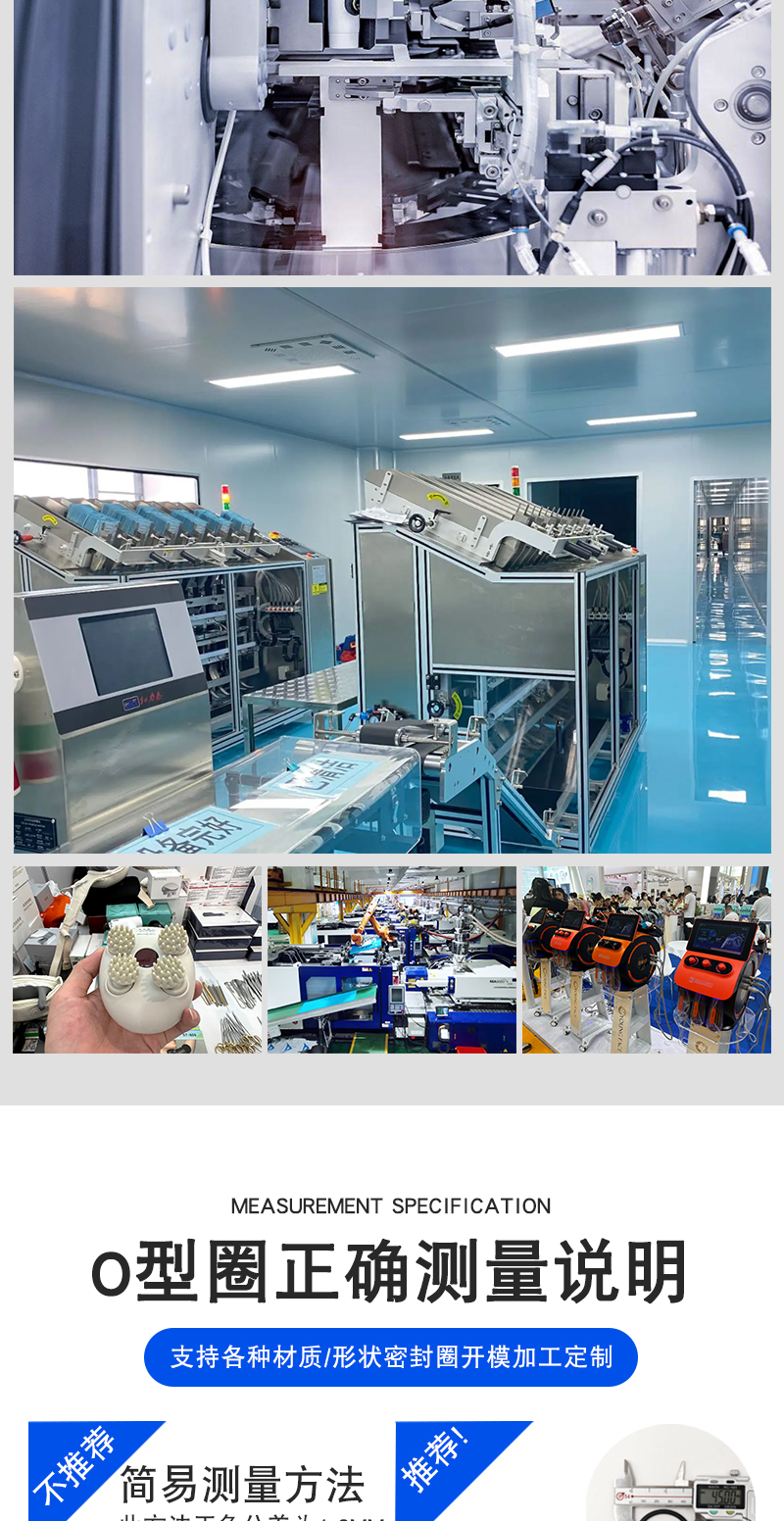 自動化設(shè)備專用O型密封圈_06