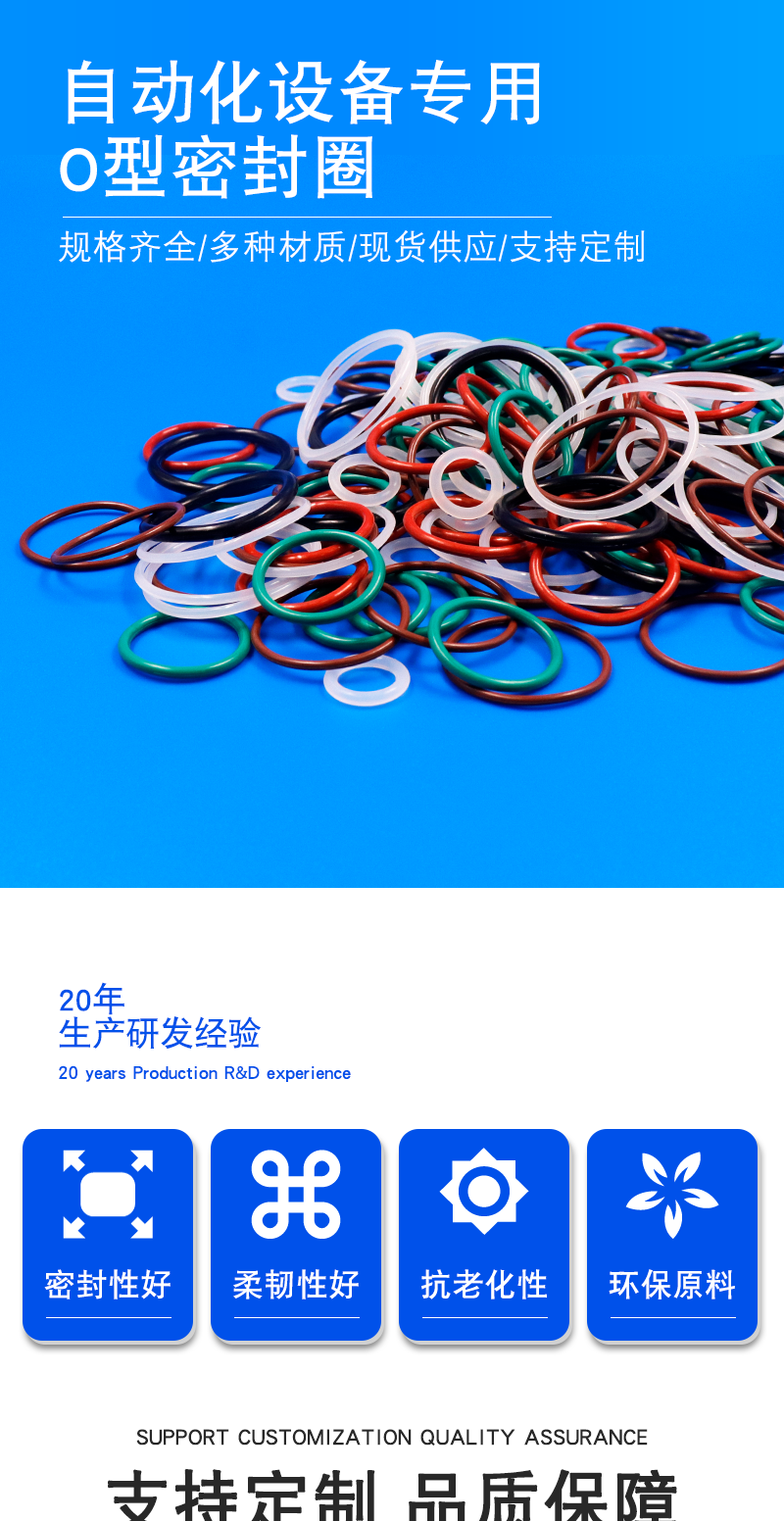 自動化設(shè)備專用O型密封圈_01