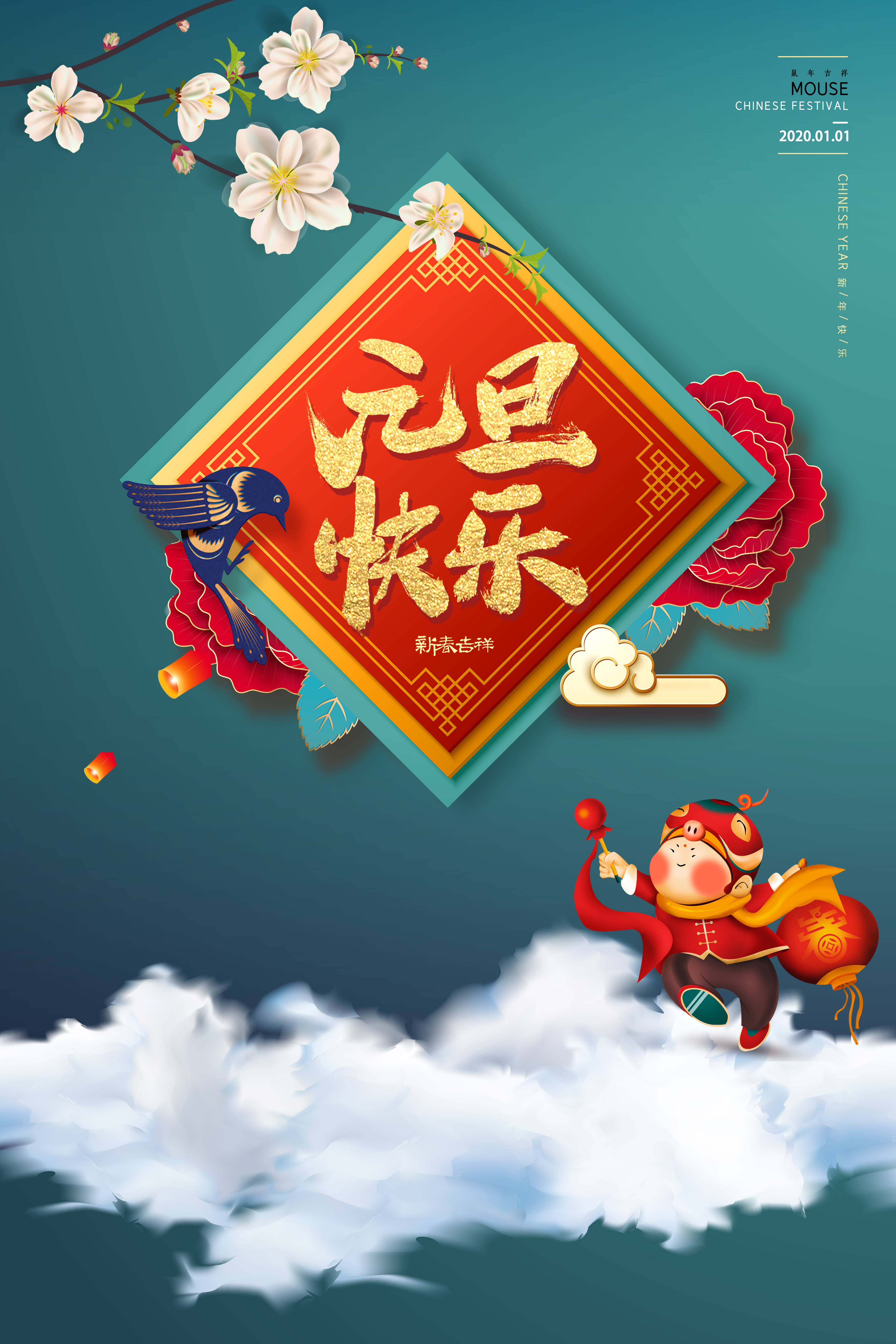 喜迎元旦，2020年華奇與您共創(chuàng)輝煌！