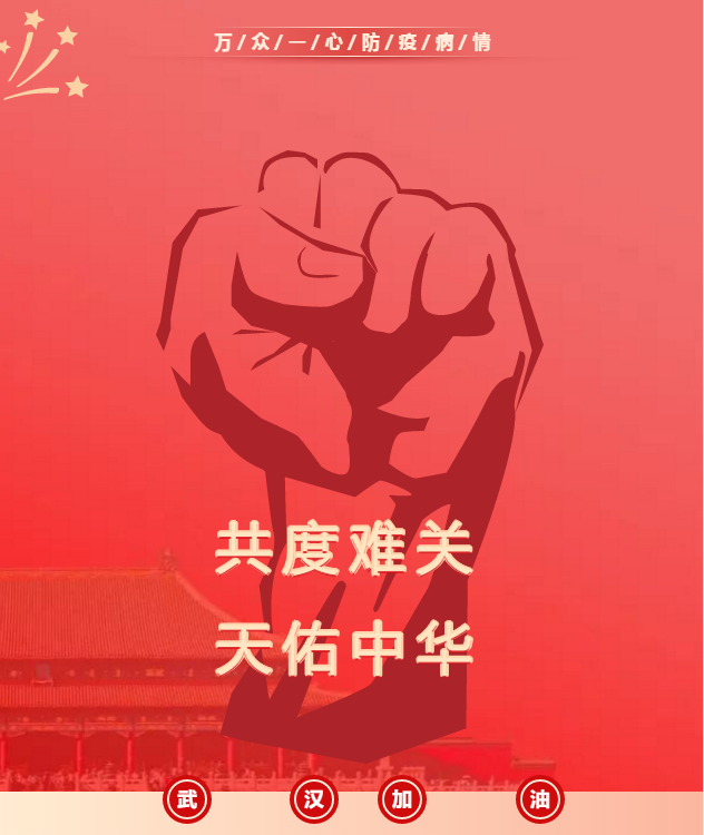 抵抗疫情，人人有責-華奇開工前已全方位消毒清潔