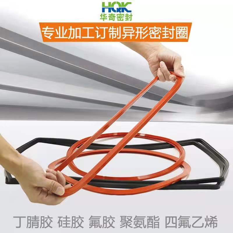 華奇橡膠密封圈規(guī)格種類齊全，支持定制