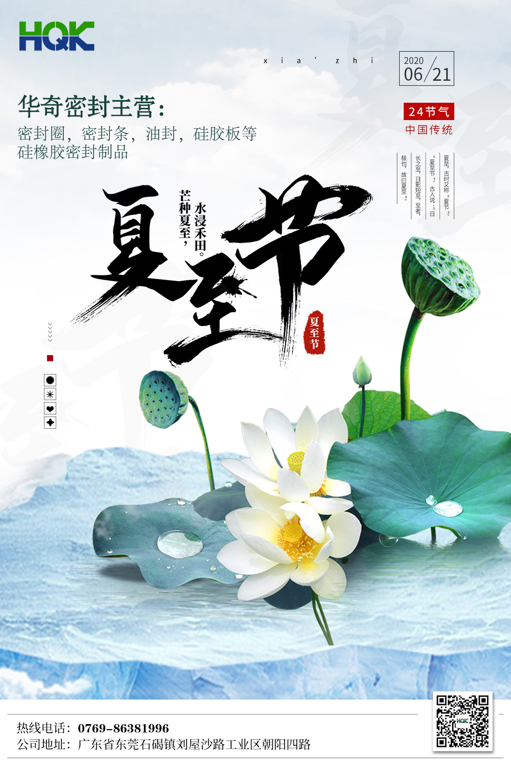 父親節(jié)恰逢夏至，即便晝夜長短但他愛你的姿態(tài)，從未改變！