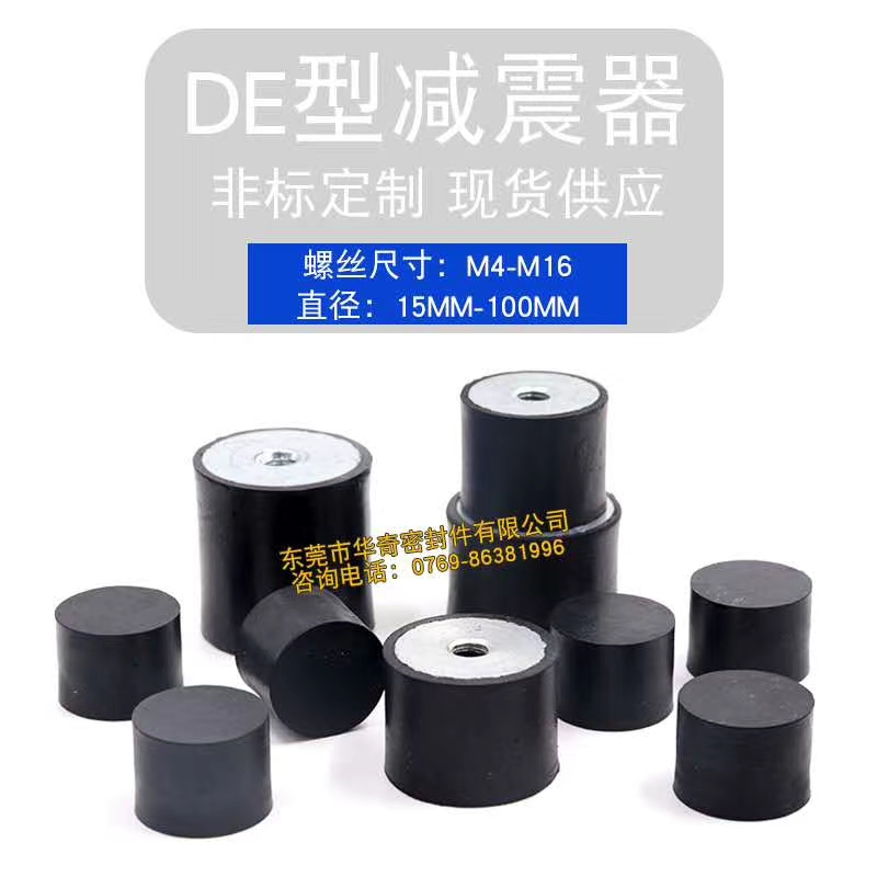 來看看橡膠減震器主要應用領域！