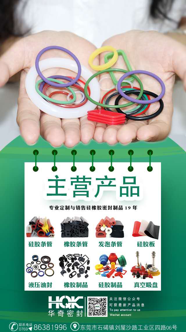 溫度是否會(huì)對(duì)密封圈的材質(zhì)有一定的影響？